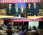 天躍科技出席陜西高教保衛(wèi)學(xué)會2017年第二期保衛(wèi)干部培訓(xùn)會，助力平安校園建設(shè)