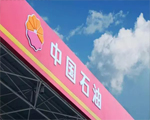 天躍科技中標中石油安防系統(tǒng)維保項目，考拉服務(wù)助力安防系統(tǒng)穩(wěn)定運行