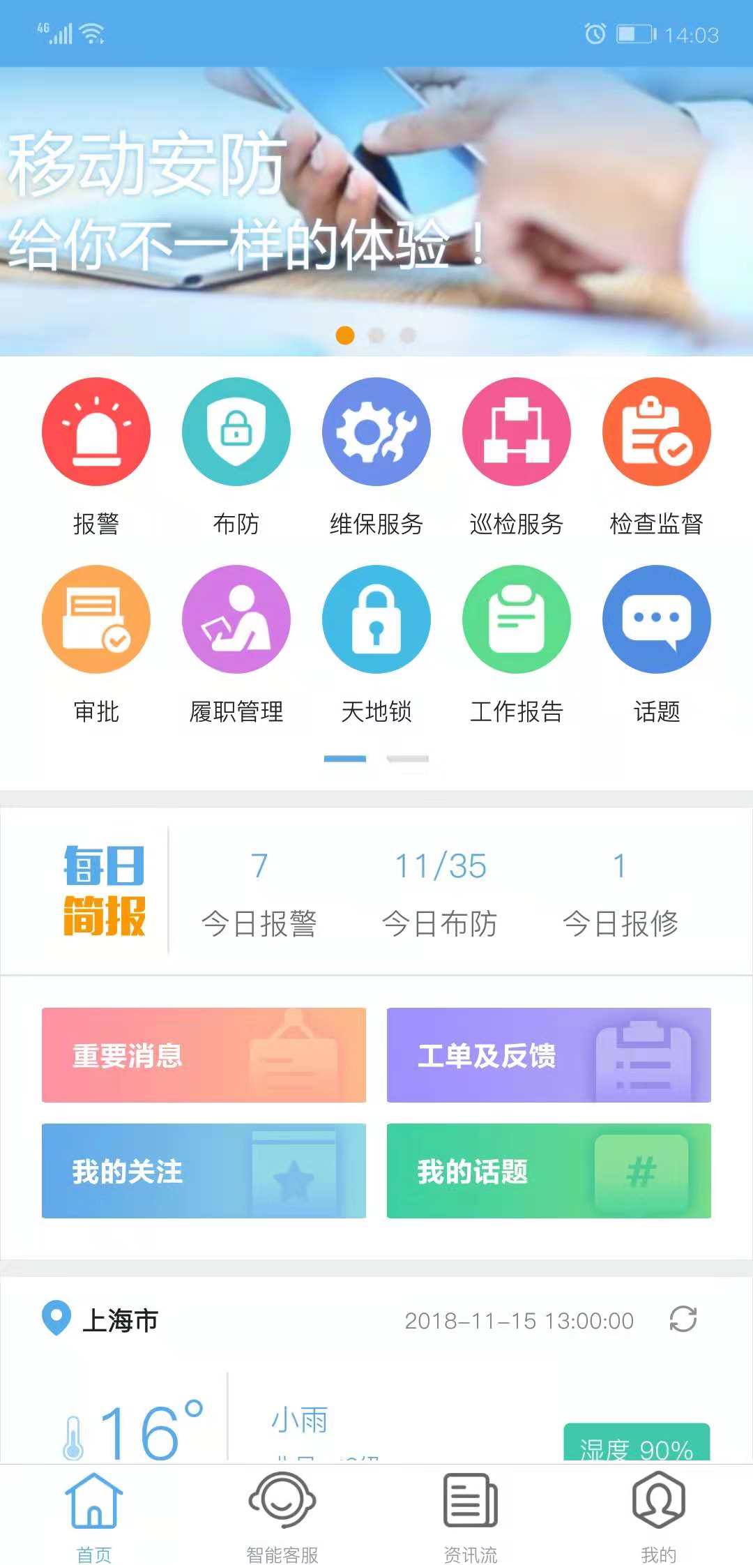 最終首頁(yè)界面圖