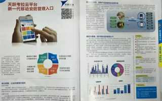 天躍考拉云平臺(tái)，新一代安防管理移動(dòng)入口